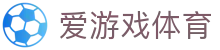 爱游戏体育安全APP下载-最新网页版安全登录入口